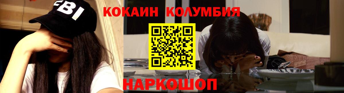 купить наркотики цена  COCAIN Перу  Вход с VPN  Наро-Фоминск 