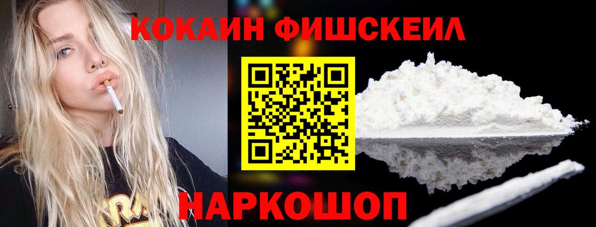 Cocaine Колумбийский Наро-Фоминск