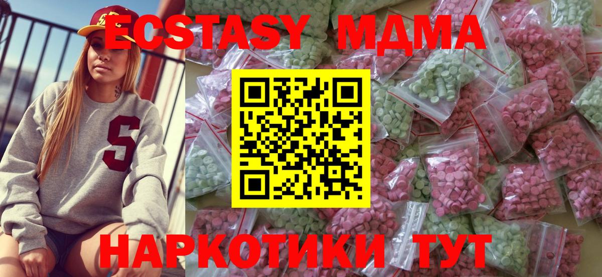 Ecstasy  Ecstasy mix  Вход с VPN  Наро-Фоминск  ЭКСТАЗИ бентли 