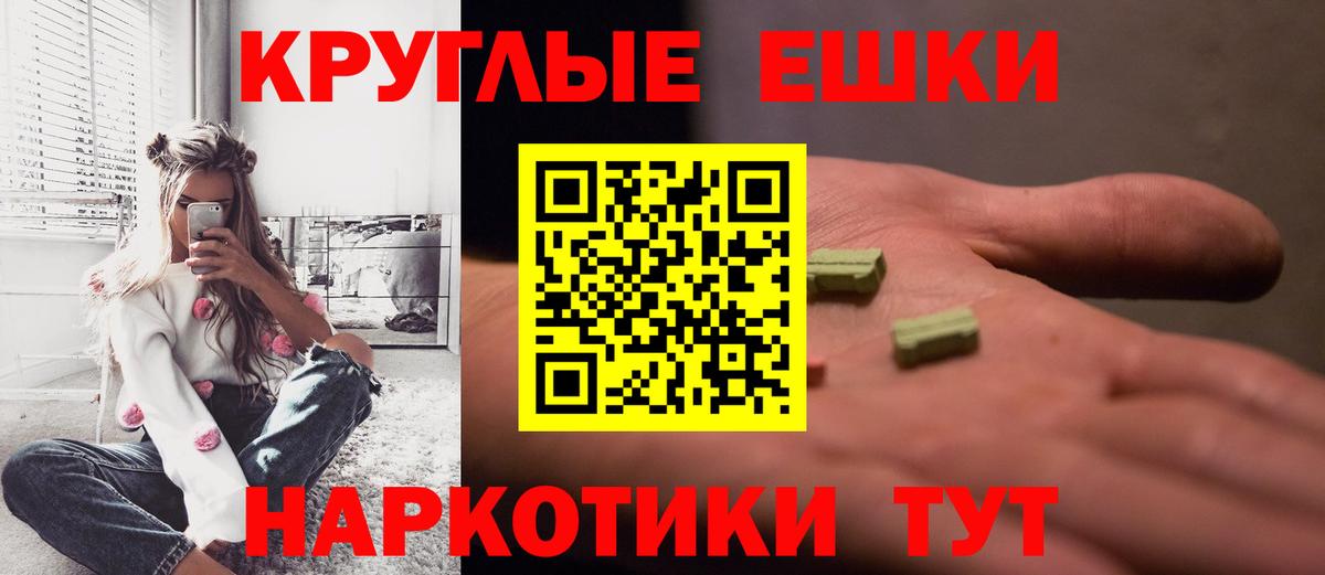 Экстази 300 mg Наро-Фоминск