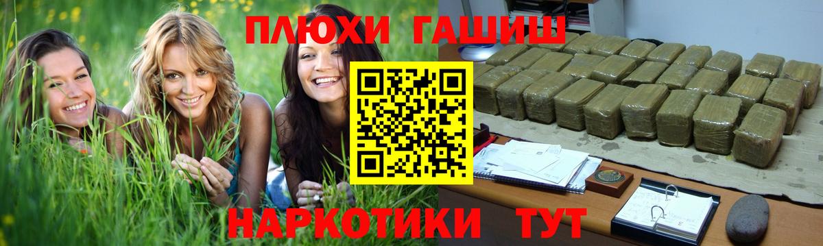 ГАШ  Вход с VPN  Наро-Фоминск  Гашиш Изолятор 