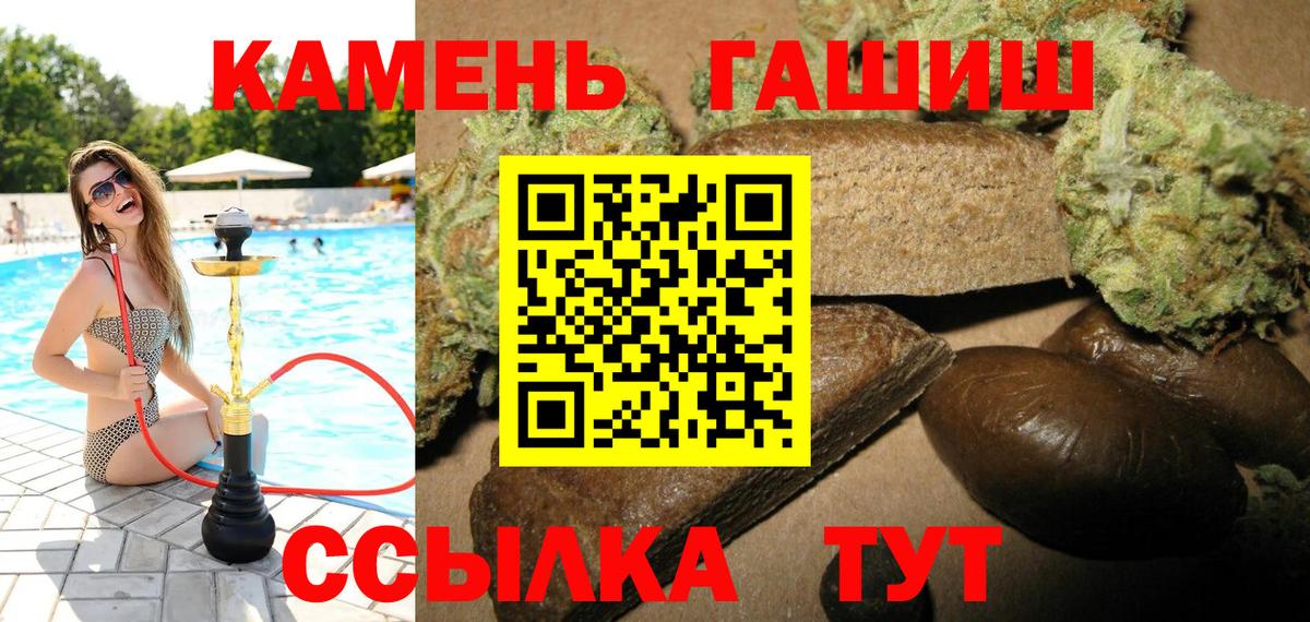 ГАШИШ Premium Наро-Фоминск