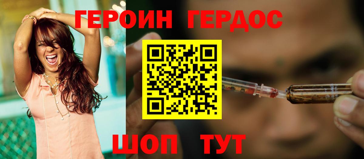 Героин афганец  Героин  Наро-Фоминск  Вход с VPN 