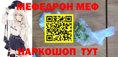 мяу мяу кристалл Ипатово