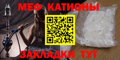 мяу мяу кристалл Ипатово