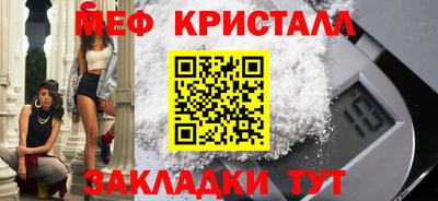 мяу мяу кристалл Ипатово