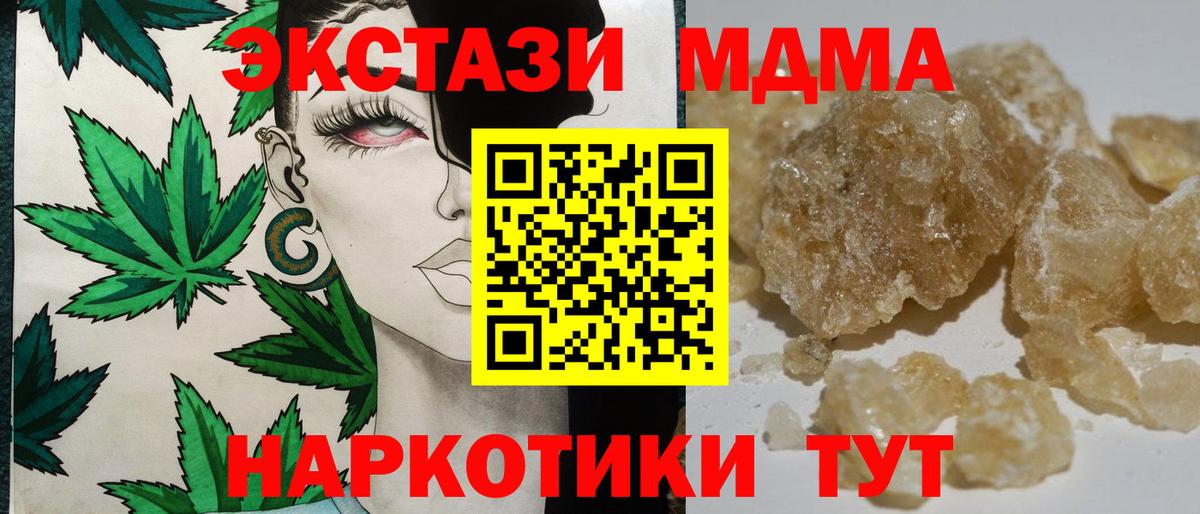MDMA Molly  МДМА Molly  Наро-Фоминск  Вход с VPN 