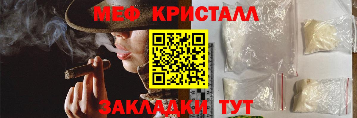 hydra онион  МЕФ mephedrone  Вход с VPN  Наро-Фоминск  МЯУ-МЯУ 