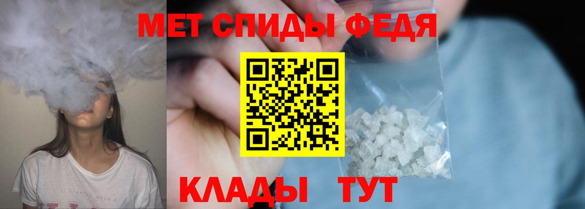 Метамфетамин винт Наро-Фоминск