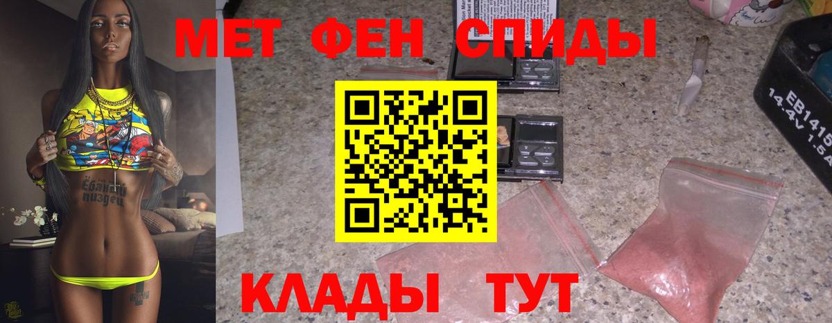 Первитин Декстрометамфетамин 99.9%  Вход с VPN  Наро-Фоминск 