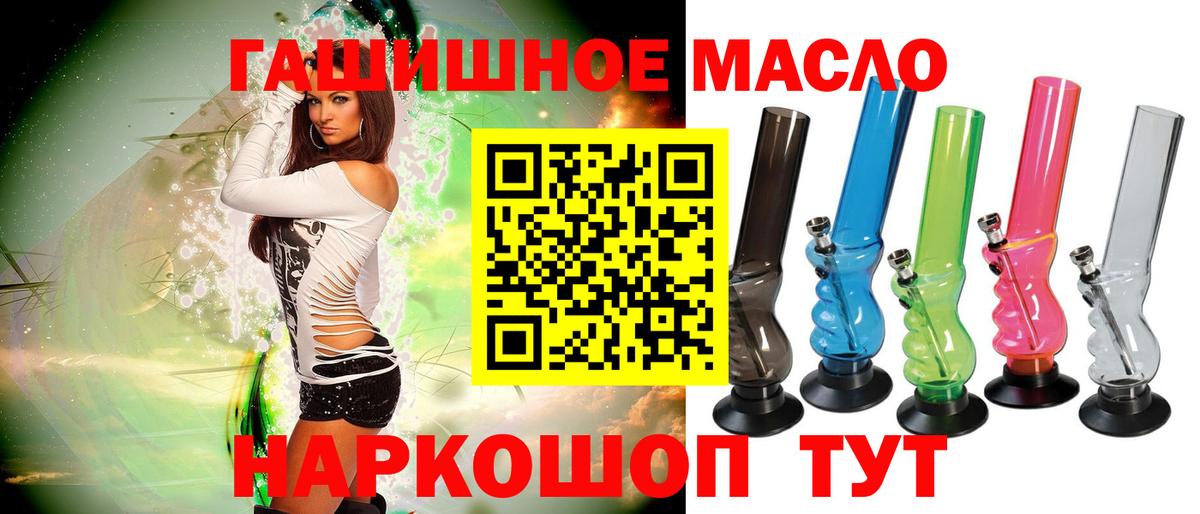 наркотики  ТГК гашишное масло  Вход с VPN  Наро-Фоминск 