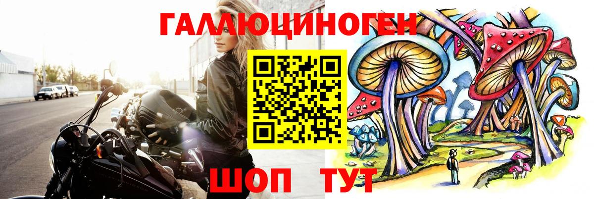 Наро-Фоминск  Галлюциногенные грибы мицелий  хочу   Вход с VPN 